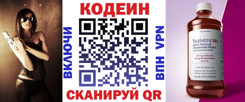 Кодеиновый сироп Lean напиток Lean (лин)  Купить закладки  Сызрань 