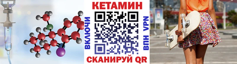 КЕТАМИН VHQ  Купить  Сызрань 