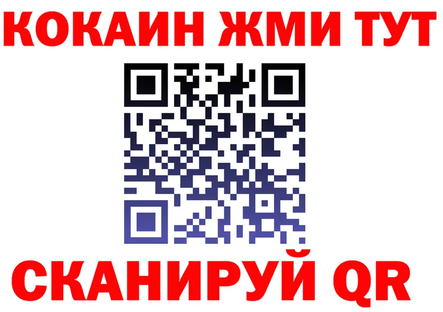 Кокаин 97% зеркало дарк нет МЕГА Сызрань